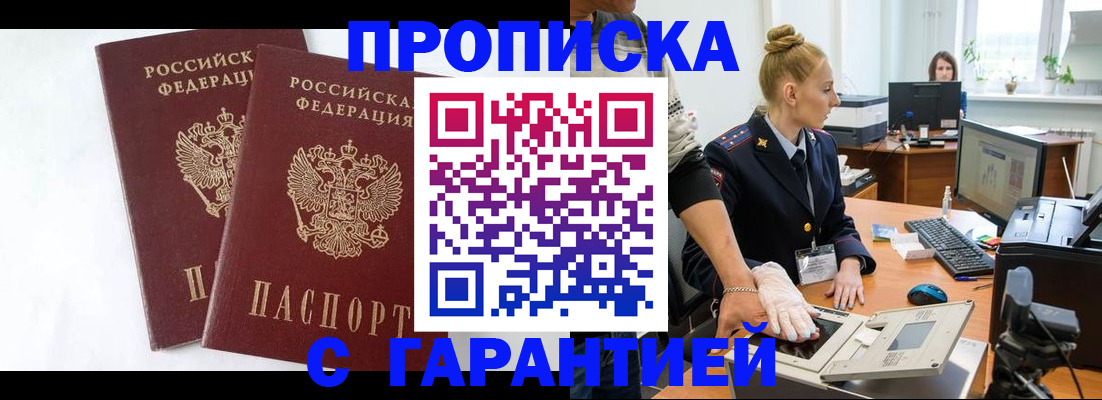 прописка для военкомата в Мамадыше