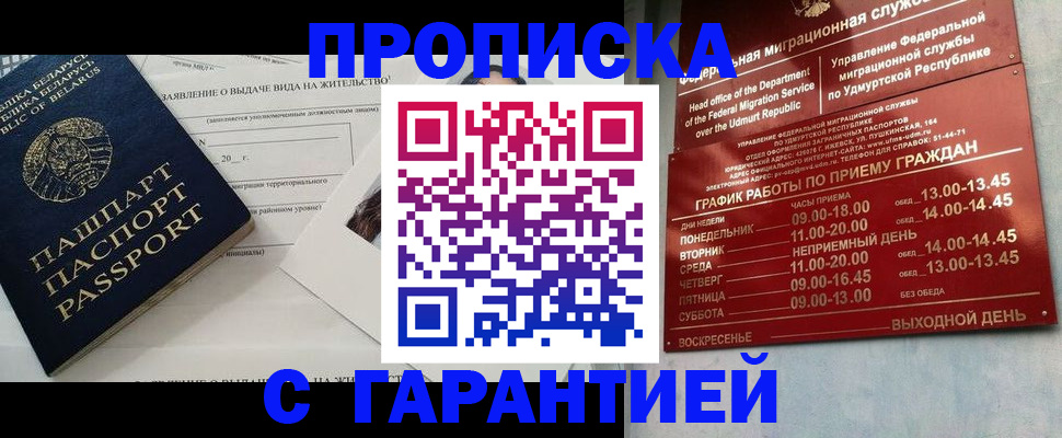 временная регистрация для всех в Мамадыше