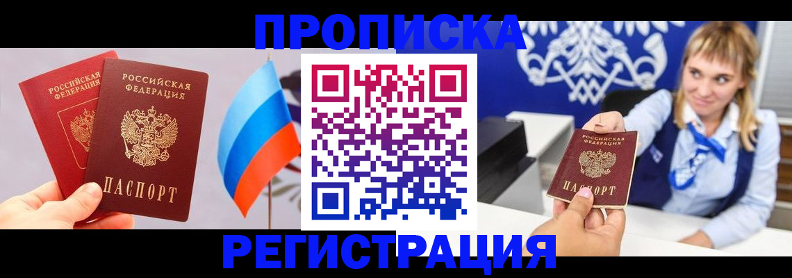 пропишу в квартире в Мамадыше