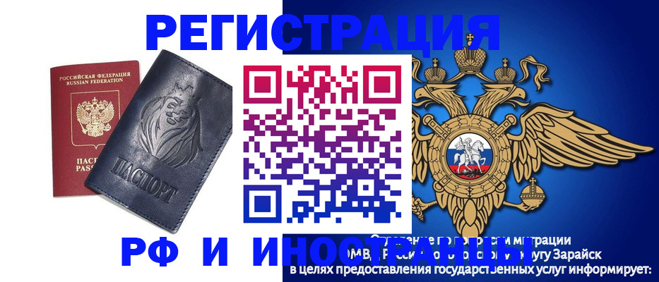 прописка для военкомата в Мамадыше