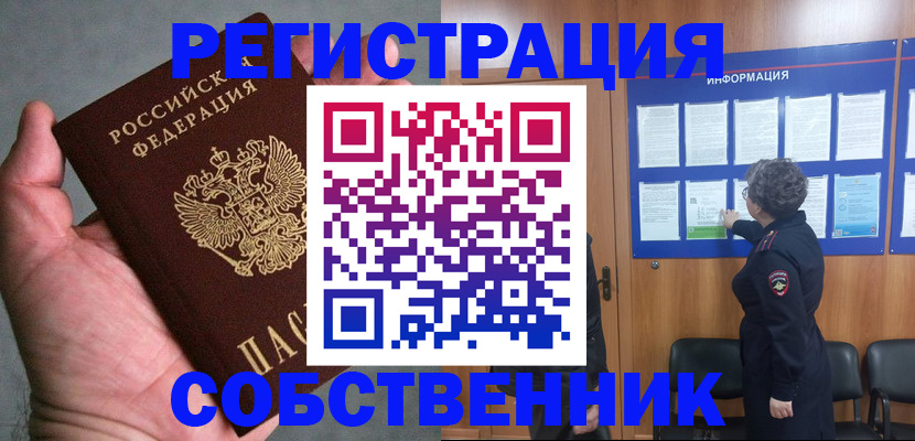 купить прописку в Мамадыше