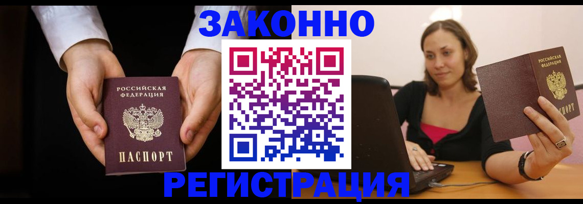 временная регистрация 2025 в Мамадыше
