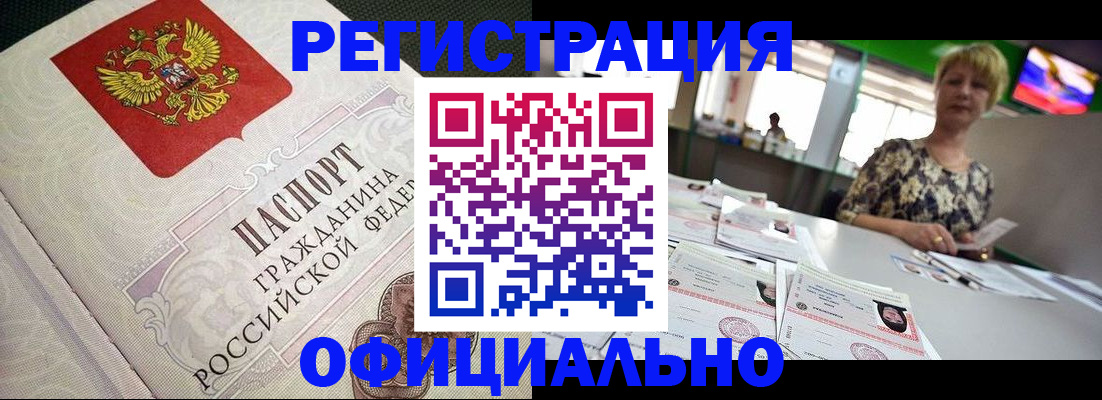 миграционный учет в Мамадыше