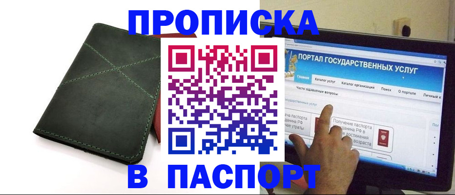 временная регистрация в Мамадыше