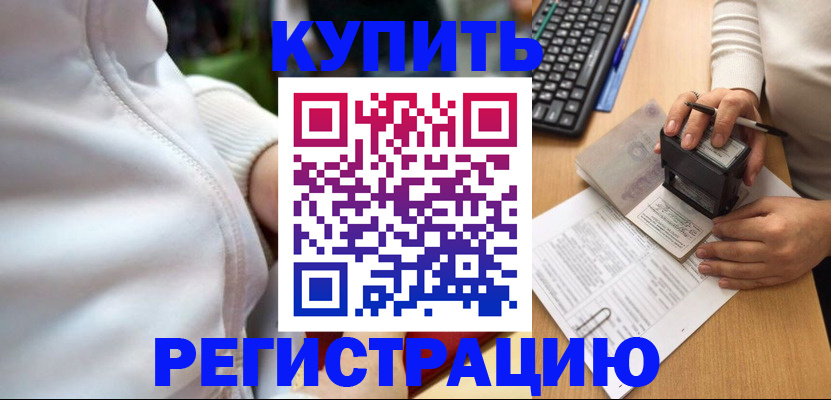 миграционный учет в Мамадыше