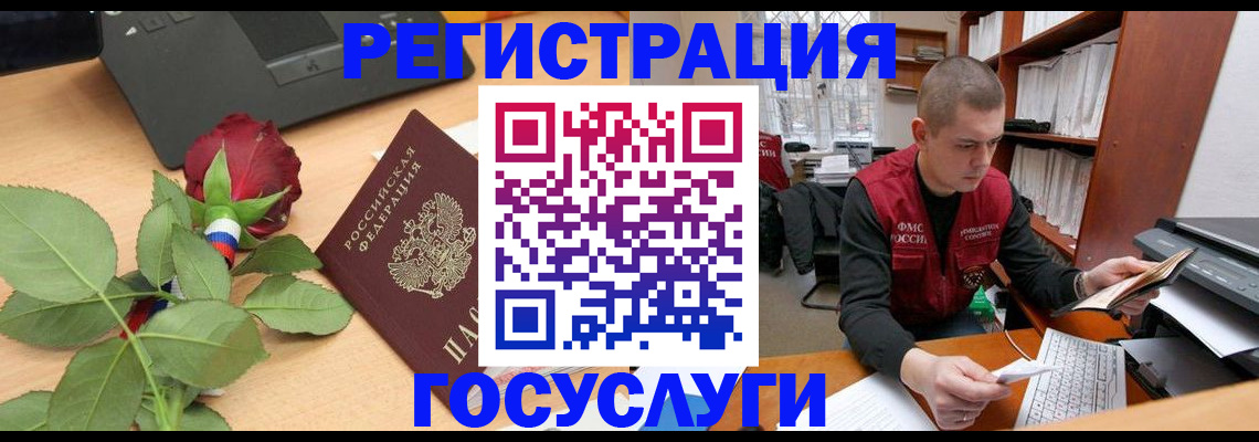 временная регистрация адрес в Мамадыше